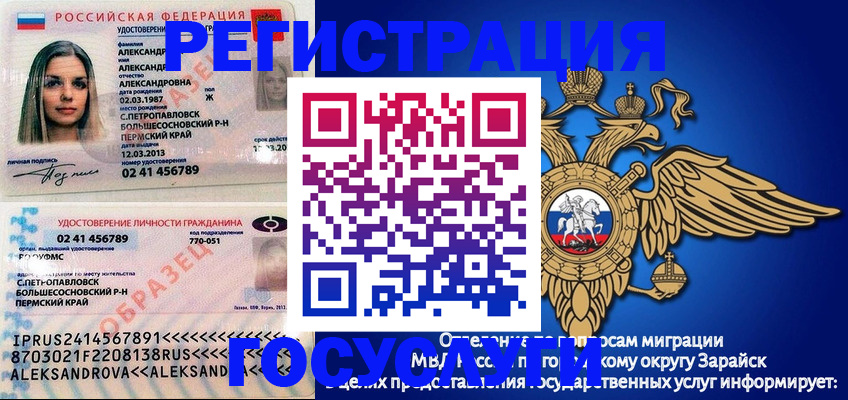 прописка в квартире в России